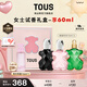 桃絲熊（TOUS）粉紅寶貝香水女士七夕情人節(jié)禮物生日禮物女生 小熊香水禮盒 【到手四瓶】摯愛(ài)系列15ml*3