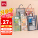 得力(deli)雙層網(wǎng)紗拉鏈袋 文件袋一年級(jí)文具袋透明學(xué)科分類(lèi)袋試卷作業(yè)科目袋 彩色5科混裝PP116A