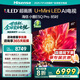 海信（Hisense）電視小墨E5Q Pro 85英寸超畫質(zhì)U+MiniLED 信芯芯片 墨晶屏300Hz高刷85E5Q-PRO 國(guó)家補(bǔ)貼官方旗艦店 85英寸