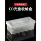 日本進(jìn)口CD收納盒日本盒唱片漫畫(huà)畫(huà)書(shū)收納箱光碟專(zhuān)輯錄音帶相片游 大號 CD收納盒【日本】
