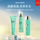 碧歐泉（BIOTHERM）水動力男士水乳 爽膚水乳液洗面奶御尊套裝 送男友父親禮物 男士水動力水乳潔面三件套（增量版）