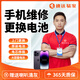 同城手機(jī)換電池上門服務(wù)蘋果iPhone手機(jī)電池上門更換服務(wù) iPhone 6/6S/6P/6SP 大容量電池