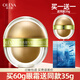 奧洛菲（OLEVA）眼霜60g早晚眼部淡化細(xì)紋改善眼袋提拉緊致抗皺眼周護膚化妝品女