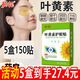 葵花葉黃素眼貼緩解膜眼袋穴位搭護眼貼疲勞眼干眼澀視力模糊兒童成人 【鞏固裝150貼】5盒裝
