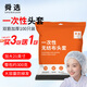 舜選一次性頭套帽子無(wú)紡布300克 SHW100-21英寸防塵無(wú)塵帽廚房廚師網(wǎng)帽條形發(fā)套 白色100只