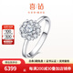 喜鉆鉑金鉆石戒指女人花結(jié)婚鉆戒群鑲結(jié)婚戒指送女友生日禮物 【約2克拉效果】鉑金共48分IJ色VS