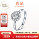 喜鉆現(xiàn)貨鉆戒女鉑金鉆石戒指群鑲鉆戒求婚戒指婚戒送女友生日禮物 現(xiàn)貨-鉑金共30分H色SI（15+15）