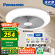松下（Panasonic）風(fēng)扇燈全光譜護眼36瓦LED照明IP40風(fēng)扇燈 HHLZ2001【包安裝】