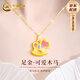 中國黃金（CHINA GOLD）歡樂木馬黃金項(xiàng)鏈女士足金琺瑯彩吊墜七夕情人節(jié)禮物送女朋友老婆 足金可愛木馬掛墜-粉色【贈(zèng)S925鏈】