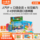 小彼恩毛毛蟲(chóng)點(diǎn)讀繪本書(shū) 彩虹兔古力小超人 幼兒童寶寶早教英文啟蒙點(diǎn)讀繪本 毛毛蟲(chóng)點(diǎn)讀筆早教圖書(shū) 【新升級(jí)】古力與朋友們12冊(cè)（含貼紙面具）