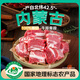 蒙特曼內蒙古牛排骨肋排2斤凈重 新鮮黃牛肋小排段牛肉生鮮 源頭直發(fā)