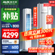 奧克斯（AUX）空調(diào)柜機(jī) 國(guó)家補(bǔ)貼20% 2匹3匹 新一級(jí)能效 變頻冷暖 節(jié)能省電 一鍵舒風(fēng) 家用客廳商鋪優(yōu)選圓柱空調(diào) 3匹 一級(jí)能效 ECO省電（32-48㎡） 藝術(shù)柜機(jī)