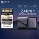 極空間私有云Z4Pro+性能版16G內(nèi)存八核四盤(pán)位NAS網(wǎng)絡(luò)存儲(chǔ)智能AI個(gè)人云硬盤(pán)家庭服務(wù)器 鈦金灰 手機(jī)PC擴(kuò)容