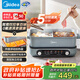 美的（Midea）電火鍋 8L分體式速沸鴛鴦鍋 電煮鍋電熱鍋電炒鍋 以舊換新 熱門商品 國(guó)家補(bǔ)貼 京東自營(yíng) DHS352899