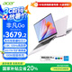 宏碁（acer）非凡Go 國(guó)家補(bǔ)貼20% 14英寸輕薄本 學(xué)生辦公筆記本電腦(13代標(biāo)壓i5 32G 1T 2.8K120Hz)粉色