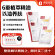 1號會員店One's Member沙棘果水油雙倉補(bǔ)水保濕潤膚面膜1盒裝