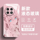 繪黛 適用一加ACE5手機殼5Pro二次元1+ACE3Pro孤獨搖滾ACE3v鋼化玻璃2Pro高級感防摔全包保護套 玫瑰粉-波奇醬粉 一加ACE5