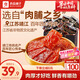 良品鋪子高蛋白肉脯原味500g約27包 靖江風味 豬肉雞肉干 解饞休閑食品