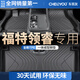 車麗友專用于2025款福特領(lǐng)睿腳墊tpe全包圍絲圈地毯23汽車用品后備尾箱 【環(huán)保無味】TPE單層腳墊
