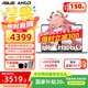 華碩（ASUS）筆記本電腦 無畏16 高性能AI商務(wù)辦公輕薄本16英寸2.5k電競高刷大屏設(shè)計(jì)師學(xué)習(xí)游戲家用電腦 【新品】銳龍7 H260 16G 1T 官方標(biāo)配 144Hz|2.5K高刷屏