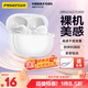 品勝適用紅米buds5pro保護(hù)套redmi buds5pro保護(hù)套無線藍(lán)牙耳機(jī)套防摔減震透明殼【贈掛繩】