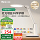 雷士（NVC）護(hù)眼臺(tái)燈兒童學(xué)習(xí)燈智能感光閱讀家用學(xué)生宿舍書桌全光譜感應(yīng)燈C3