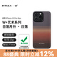 PITAKA適用蘋果iPhone15ProMax手機(jī)殼W+日落月升藝術(shù)凱夫拉MagSafe磁吸超薄膚感男女款保護(hù)套非碳纖維