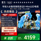 TCL雷鳥電視 75鶴6 PRO 25款（PLUS版） 75英寸QD-MiniLED高階VA 家電國家補貼電視75S595C Pro-A