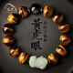 德尼菲洛 DENIFILO黃虎眼和田玉貔貅男女手串本命年護(hù)身符屬蛇禮物好運(yùn)手鏈送親友 普賢菩薩-生肖【龍/蛇】 12mm珠徑