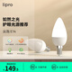 lipro led燈泡護眼 E14水晶燈泡吊燈壁燈小螺口蠟燭泡螺旋尖泡燭形燈泡 E14尖泡-4.5W暖白【5只裝】