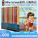 【風云領袖】33冊 Who HQ Who was Who is 人物傳記系列 歷史人物科普名人帝王傳記青少年啟蒙學習英語課外閱讀小說讀物 綠山墻