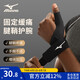 美津濃（MIZUNO）大拇指腱鞘炎護(hù)具手指保護(hù)套支具媽媽手護(hù)腕扭傷鼠標(biāo)手男女C520