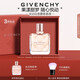 紀(jì)梵希（Givenchy）傾城清新淡香水禮盒35ml甜美靈動(dòng)花香高級(jí)感七夕情人節(jié)禮物送女友