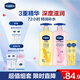 凡士林身體乳禮盒套裝400mlx2+30mlx2美白+倍護保濕持久留香 男女士通用