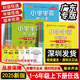 2025版小學(xué)學(xué)霸作業(yè)本天天特訓默寫(xiě)計算一二三四五六年級上下冊語(yǔ)文數學(xué)英語(yǔ)科學(xué)道德與法治廣東專(zhuān)版PASS綠卡 【深圳專(zhuān)版】小學(xué)學(xué)霸作業(yè)本 英語(yǔ)滬教牛津 六年級上冊
