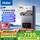 海爾（Haier）三變頻超一級(jí)能效冷凝無(wú)級(jí)變頻水伺服 水氣雙調(diào)燃?xì)獗趻鞝t天然氣靜音采暖爐熱水器LL1PBD26-JN7PRO