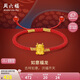 周六福黃金轉(zhuǎn)運(yùn)珠女生肖龍手繩紅繩七夕情人節(jié)禮物定價(jià)A1711777約0.35g