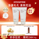 悅詩風(fēng)吟（Innisfree）火山泥洗面奶150g*2水楊酸綿密泡沫男士女士凈澈控油護(hù)膚
