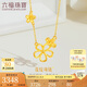 六福珠寶 足金花綻黃金項(xiàng)鏈元?dú)忡U空花朵套鏈 計(jì)價(jià) HXGTBN0027 約3.27克