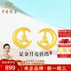 中國珠寶黃金月亮鐵塔耳釘女款純足金耳環(huán)金耳飾七夕情人節(jié)禮物送女友老婆 足金月亮鐵塔耳釘+品牌禮盒 金重約1.3g