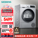 西門子（SIEMENS）iQ300 烘干機(jī)家用 10公斤熱泵干衣機(jī) 除菌除螨 多維立體烘干 蠶絲柔護(hù) 羽絨烘 D80W