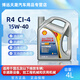 殼牌（Shell）勁霸 柴機油 重負荷 R4super 4L CI-4 15-40 貨車(chē)叉車(chē) 4L