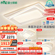 雷士（NVC）北歐奶油風(fēng)中山吸頂燈具舒適光臥室護(hù)眼高顯語音智控白俏影包安裝