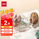 得力(deli)點狀雙面膠 8m*6mm雙面點點膠 學(xué)生創(chuàng)意手工手賬雙面膠帶 可擦除單支裝TG1