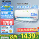 Leader海爾智家出品空調(diào)2匹/1.5匹/3匹變頻空調(diào)新一級(jí)節(jié)能獨(dú)立除濕自清潔空調(diào)壁掛式速冷暖補(bǔ)貼20% 大1.5匹 一級(jí)能效 人氣款15S速冷暖