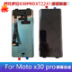 摩托羅拉（Motorola）edge s pro xt2153-1屏幕總成X30 S30 2201-2觸摸內(nèi)外屏  屏幕 摩托羅拉 x30pro原裝曲面屏屏幕