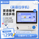 百詞斬英語掃學機5.45英寸 掃描學習二合一英語學習小初高通用點讀單詞機 白色掃學機 64GB