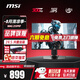 微星（MSI）24.5英寸電競顯示器 IPS快速液晶屏幕原生300Hz升降旋轉0.5msGTG游戲吃雞HDR電腦顯示屏外接筆記本 【升級支架內置音響】 MAG 255PXF