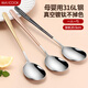 美廚（maxcook）316L不銹鋼湯勺湯匙 勺子圓底餐勺飯勺湯勺 彩色3件套 MCGC3424