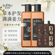 索芙特生姜洗發(fā)水500g*2瓶+防脫育發(fā)洗發(fā)水50g*4袋